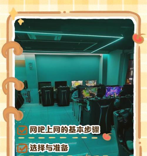 网吧玩绝地求生有哪些注意事项？  第1张