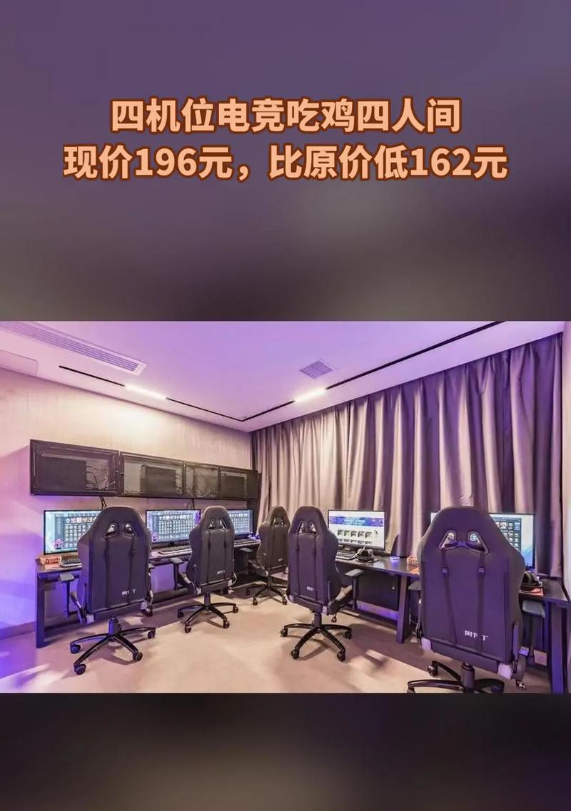 网吧玩绝地求生有哪些注意事项？  第2张
