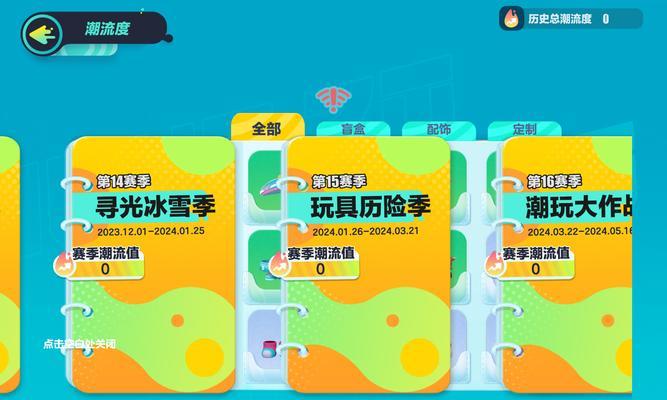 彩虹风车岛彩蛋隐藏在哪里？如何触发彩蛋？  第1张