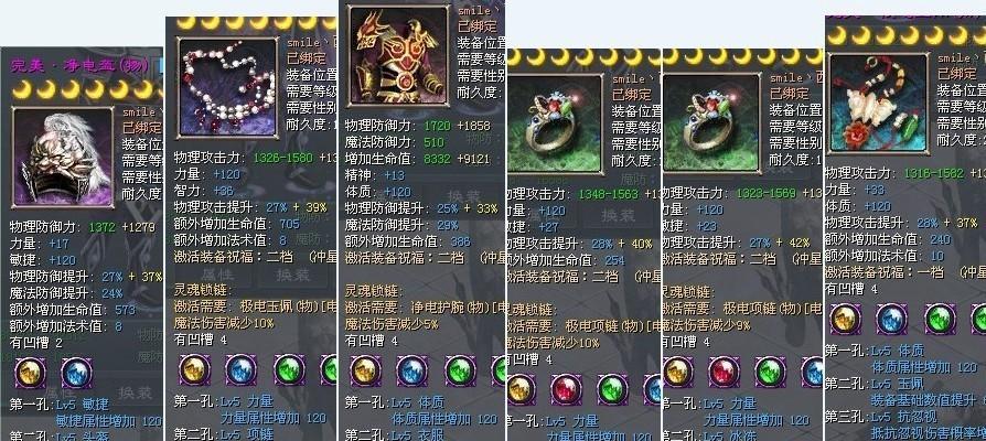 凌云征途中如何快速升级并提升装备？有哪些有效的方法？  第3张