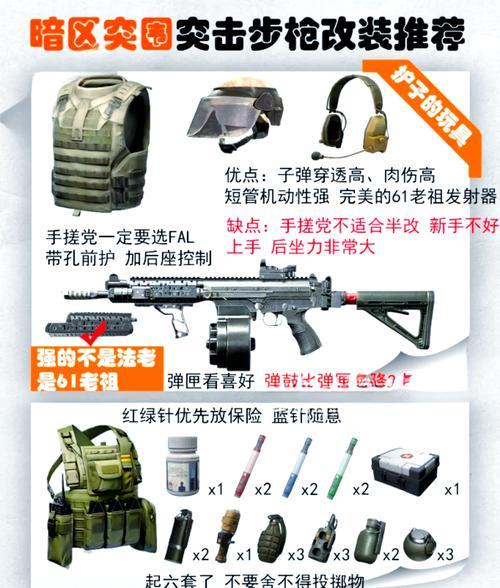 突围模式通关技巧有哪些？  第1张