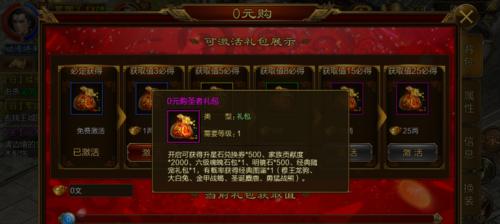 征途游戏中紫钻如何获得？有哪些途径？  第2张