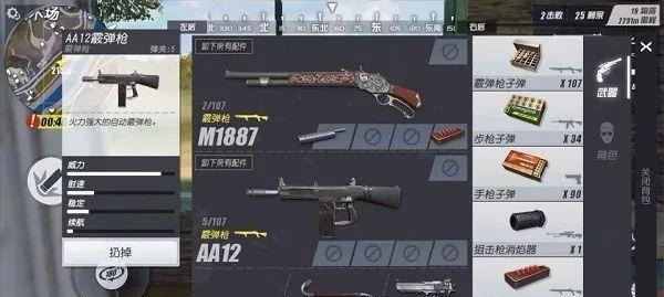 反恐精英中自瞄霰弹枪使用技巧是什么？  第1张