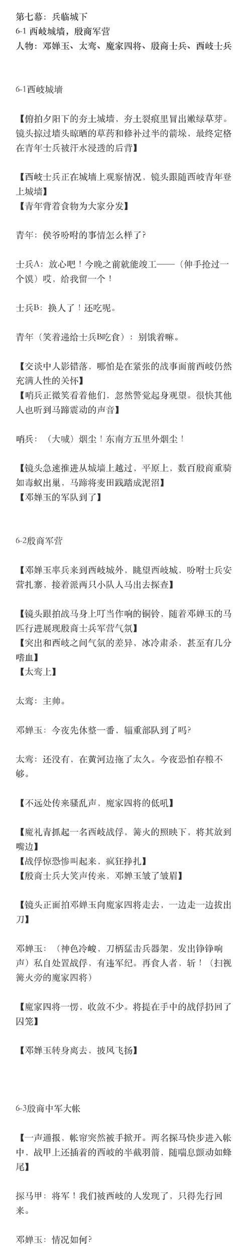 征途游戏中尘封线索的使用方法是什么？如何解开尘封的线索？  第1张