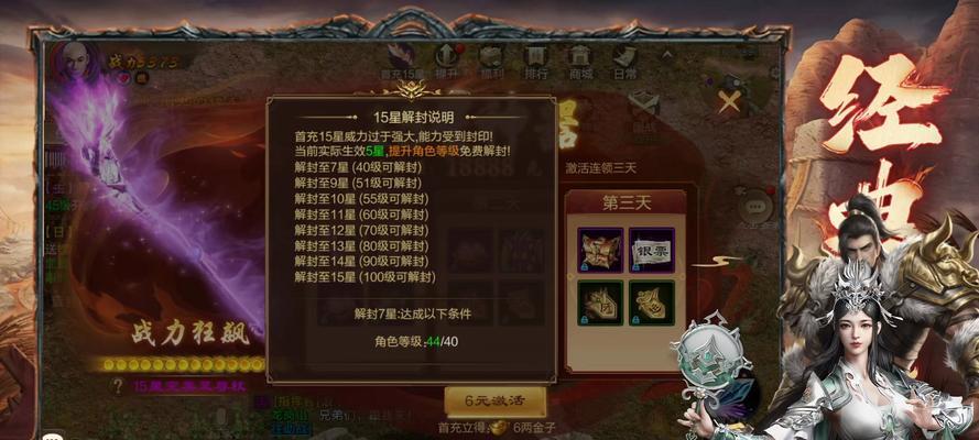 征途游戏中尘封线索的使用方法是什么？如何解开尘封的线索？  第2张