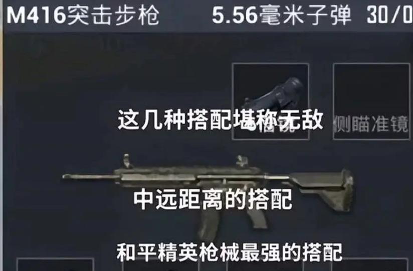 绝地求生异色装备武器的正确方式是什么？有哪些技巧？  第2张