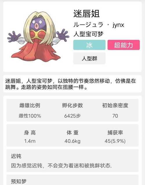 口袋妖怪中如何通过极光石获得怪力技能？  第3张