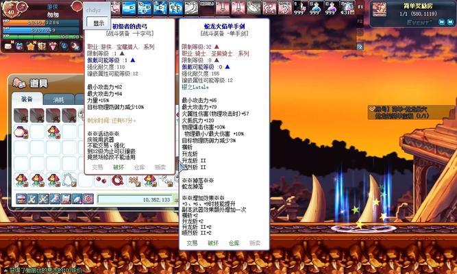 彩虹岛更换称号和装备的步骤是什么？  第1张