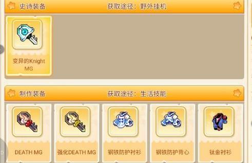 彩虹岛更换称号和装备的步骤是什么？  第2张