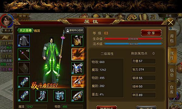 手游征途离队的操作流程是什么？有什么影响？  第3张