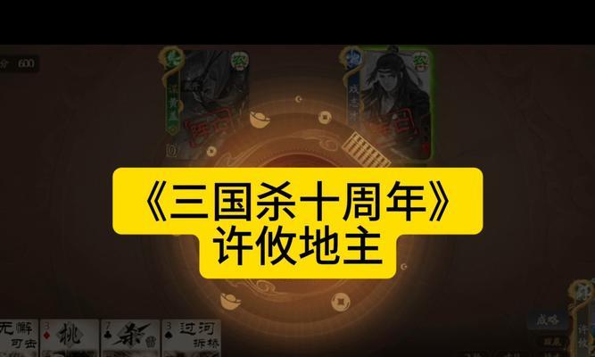三国杀十周年局内退出是什么意思？  第1张