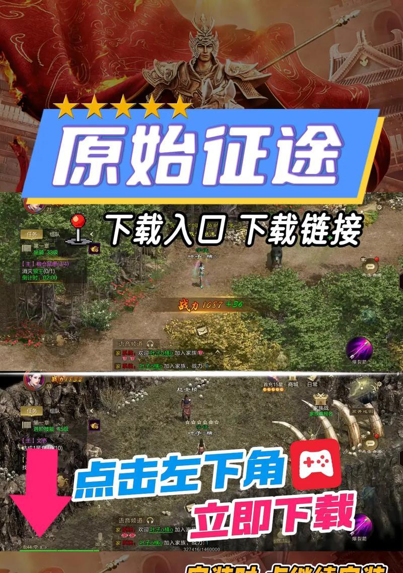 原始征途星曜挑战技巧是什么？  第1张
