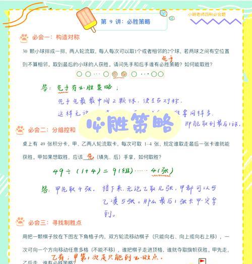 圣战快速获胜的策略是什么？  第1张
