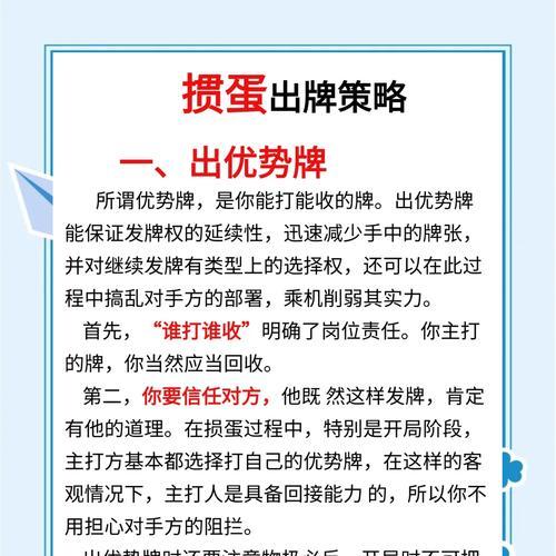 挑牌卡组策略及对战影响是什么？  第2张