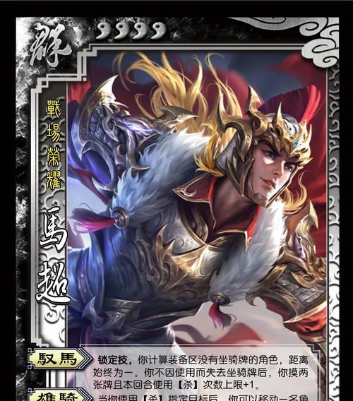 三国杀中马超死亡的台词有哪些？马超角色的特色台词是什么？  第3张