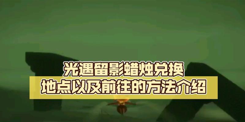 彩虹岛封印塔的正确前往方式是什么？  第1张