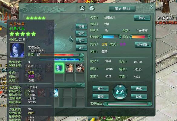 征途2s快速升级的方法是什么？有哪些高效的升级途径？  第3张