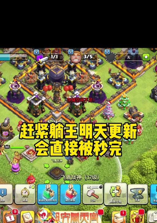 部落冲突加速升级最有效方法是什么？如何划算升级？  第3张