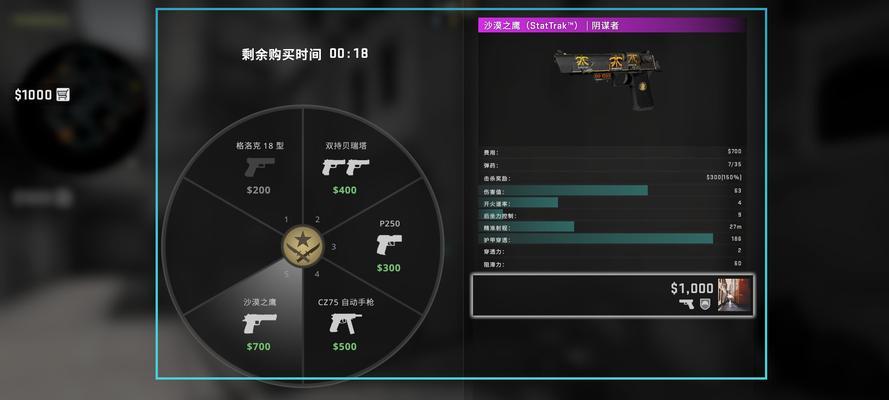 反恐精英一键购买如何设置？设置步骤是什么？  第1张