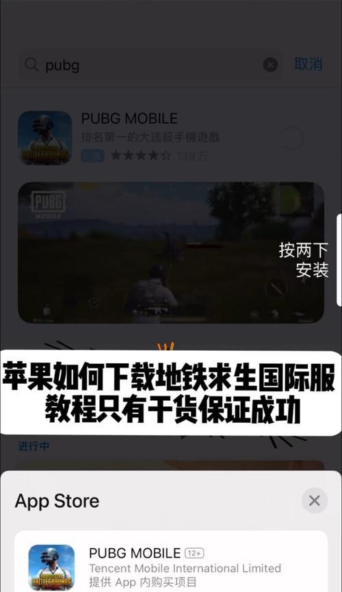 绝地求生国际服体验服下载步骤是什么？  第1张