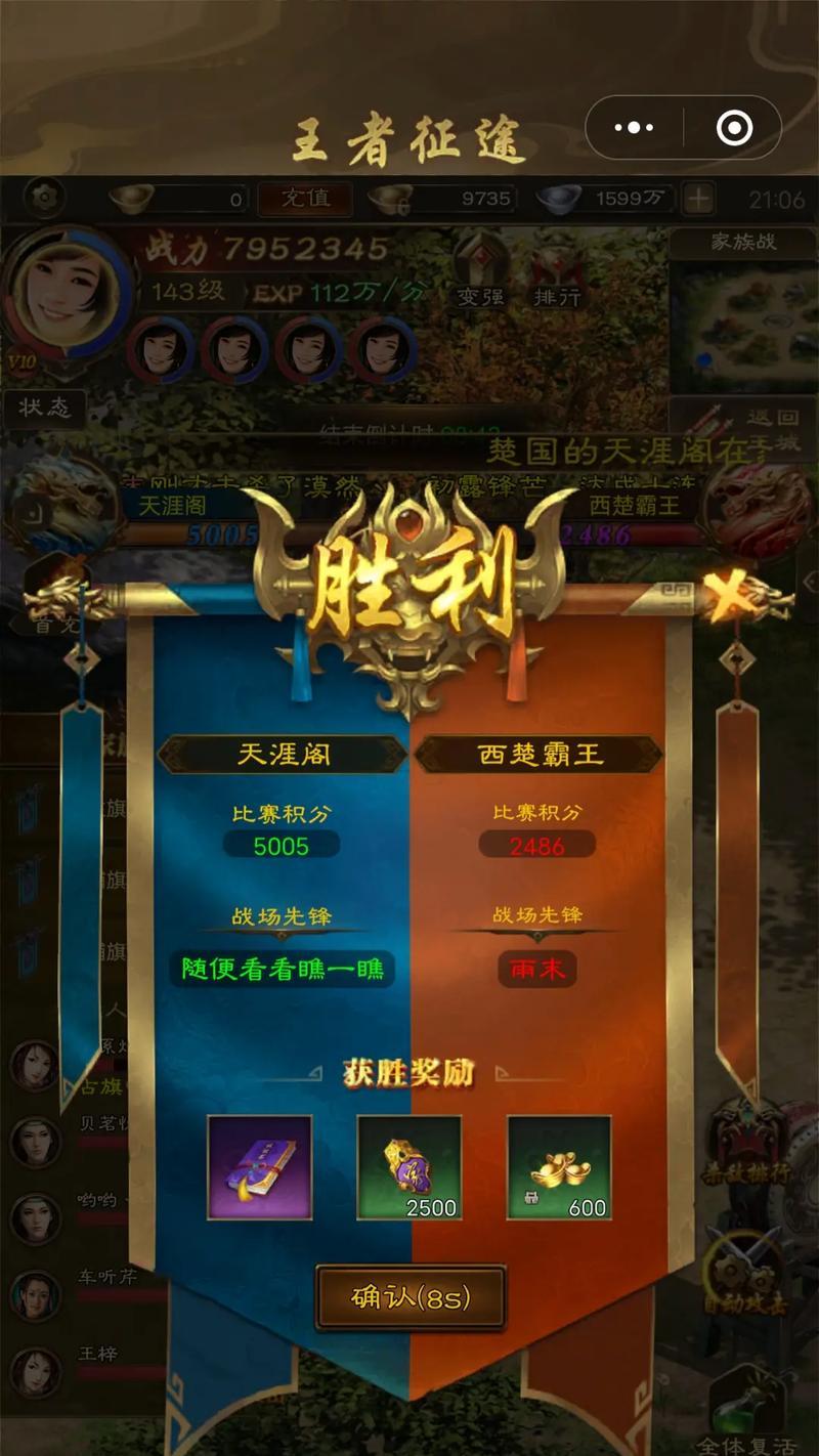 征途最初竞技场的玩法是什么？有哪些技巧？  第3张
