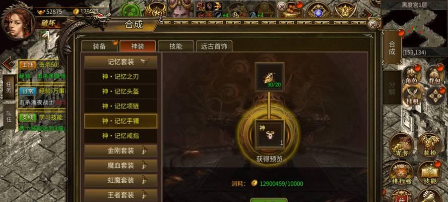 热血传奇新手入门指南是什么？如何快速上手？  第1张