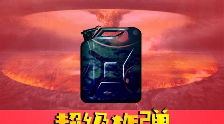 绝地求生空枪红色调整方法是什么？调整后对游戏有何影响？  第1张