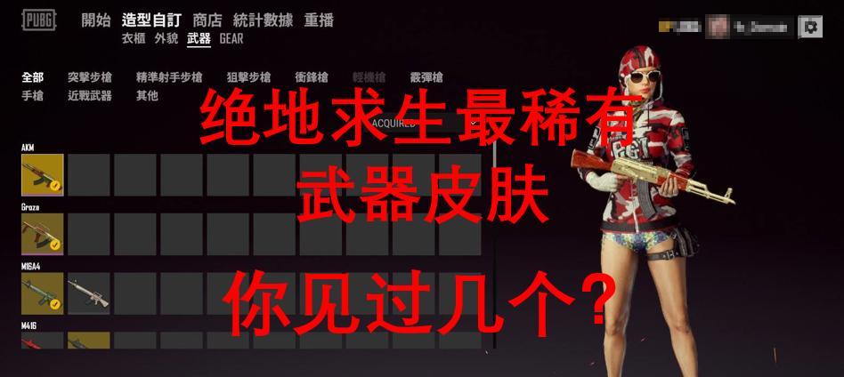 绝地求生空枪红色调整方法是什么？调整后对游戏有何影响？  第2张