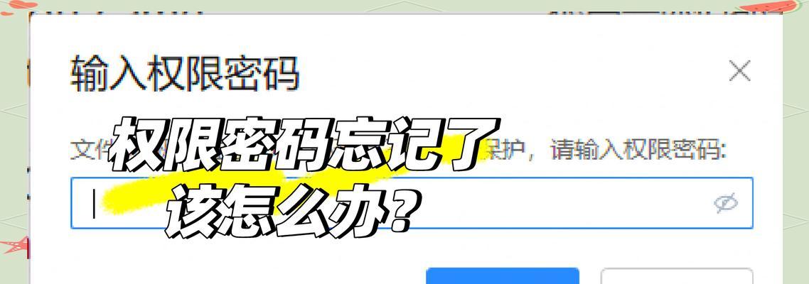 部落冲突设置部落密码的步骤是什么？忘记密码怎么办？  第3张