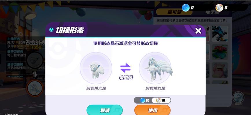 口袋妖怪中如何取消跟随功能？取消跟随有什么好处？  第3张
