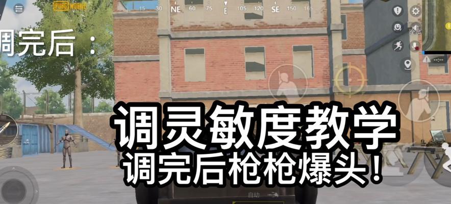 端游绝地求生中压枪技巧如何调整？  第2张