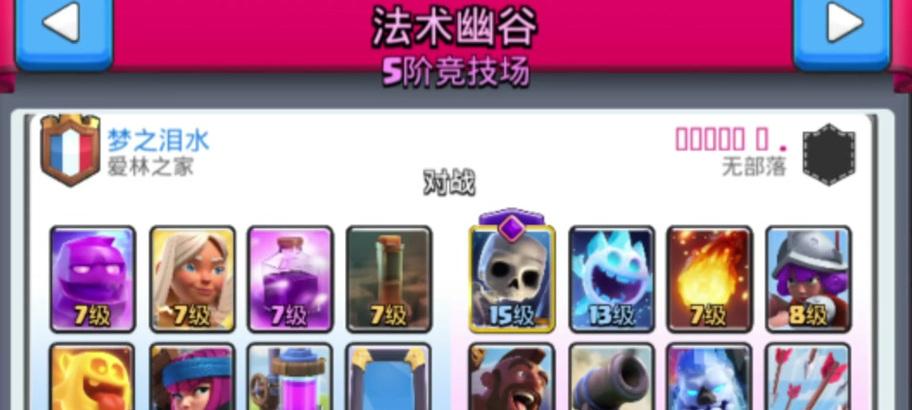 火炮手在皇室战争中如何觉醒？觉醒后有哪些变化？  第2张