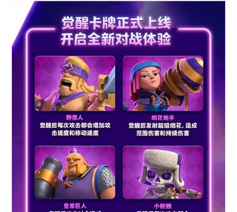 火炮手在皇室战争中如何觉醒？觉醒后有哪些变化？  第1张