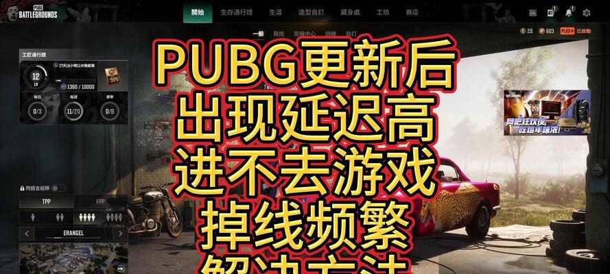u盘失效时绝地求生游戏如何继续？  第1张