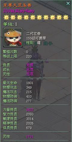 征途怪物攻城模式开启条件和方法是什么？  第1张