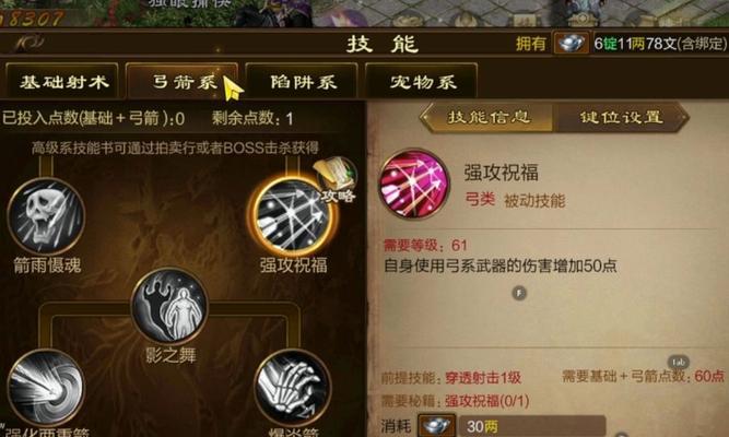原始征途三修技能加点怎么加？最佳技能分配方案是什么？  第2张