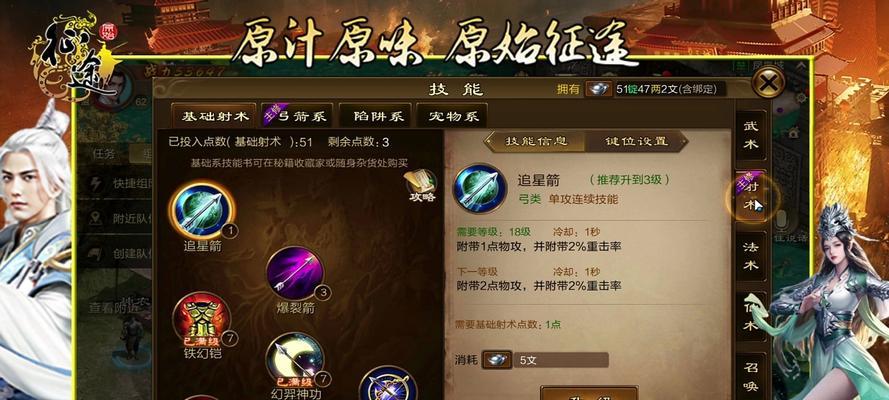 原始征途三修技能加点怎么加？最佳技能分配方案是什么？  第1张