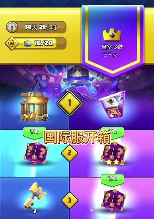 皇室战争国际服宝箱开启方法是什么？如何在国际服中打开宝箱？  第1张