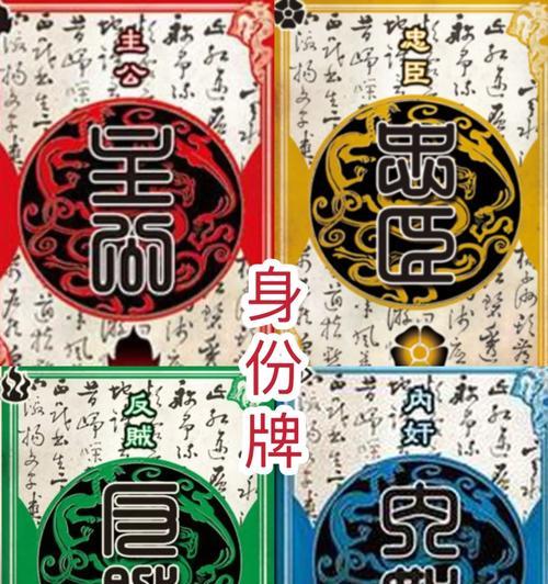 三国杀中的身份牌代表什么？如何理解身份牌的含义？  第2张