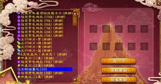 征途绝技栏如何打开？绝技栏的作用是什么？  第2张