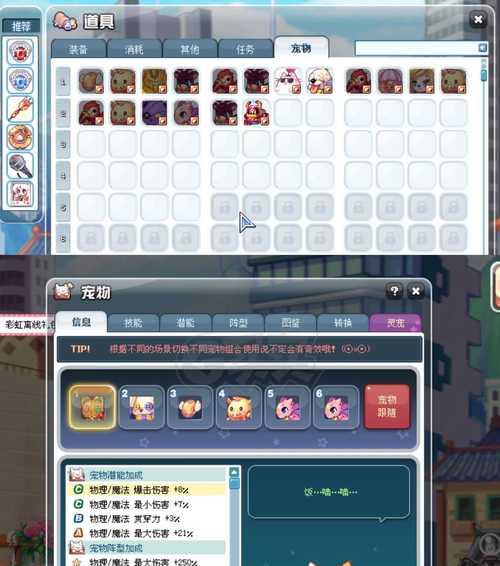 彩虹岛中吸血效果如何获得？吸血技能的获取途径有哪些？  第1张