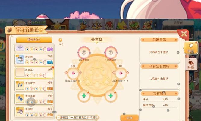 彩虹岛中宠物如何打宝石？  第3张