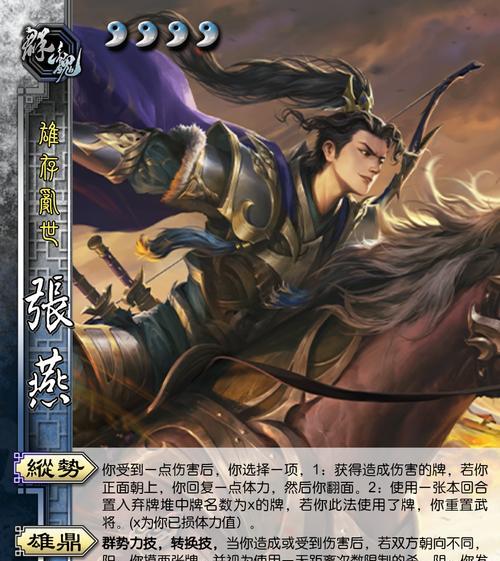 三国杀燕语技能的用途是什么？燕语在游戏中的作用详解？  第2张