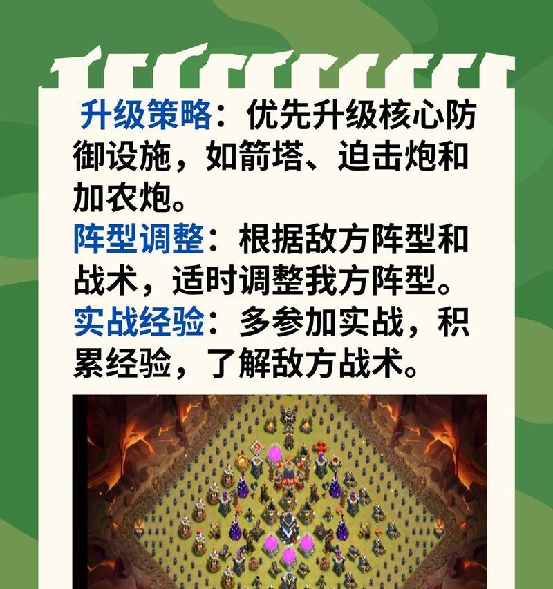部落冲突如何建造安全的防御？安全建造的策略是什么？  第3张