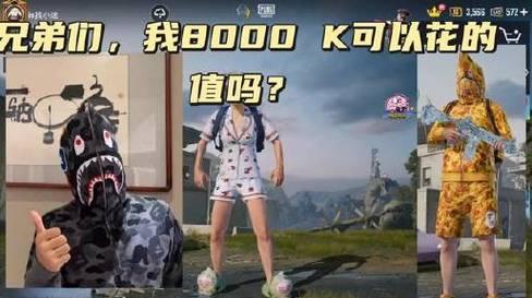 绝地求生鲨鱼宝宝套装获取方法是什么？  第2张