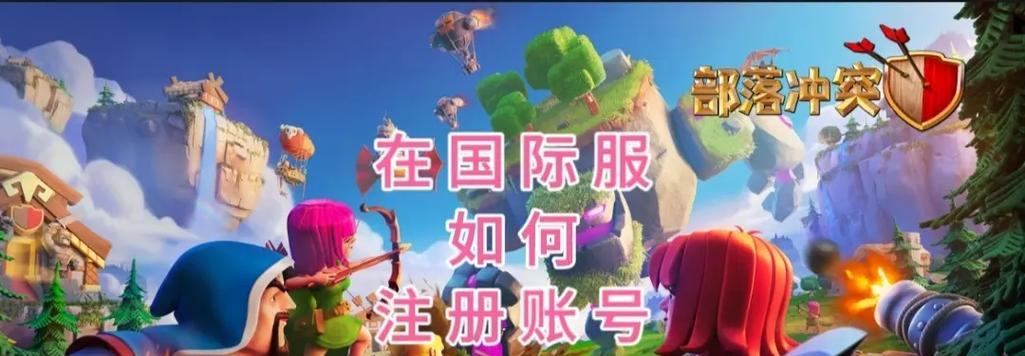 部落冲突如何通过群号加入部落？输入群号的正确步骤是什么？  第2张