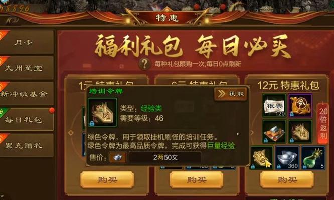 征途原始礼包领取流程？领取后如何激活使用？  第2张
