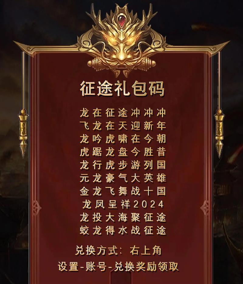 征途原始礼包领取流程？领取后如何激活使用？  第3张