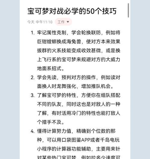 口袋妖怪中海兔的正确培养方法是什么？  第1张