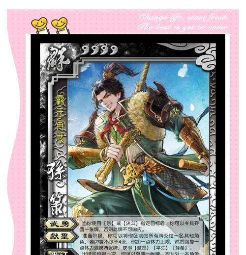 三国杀新能源武将具体含义是什么？  第1张